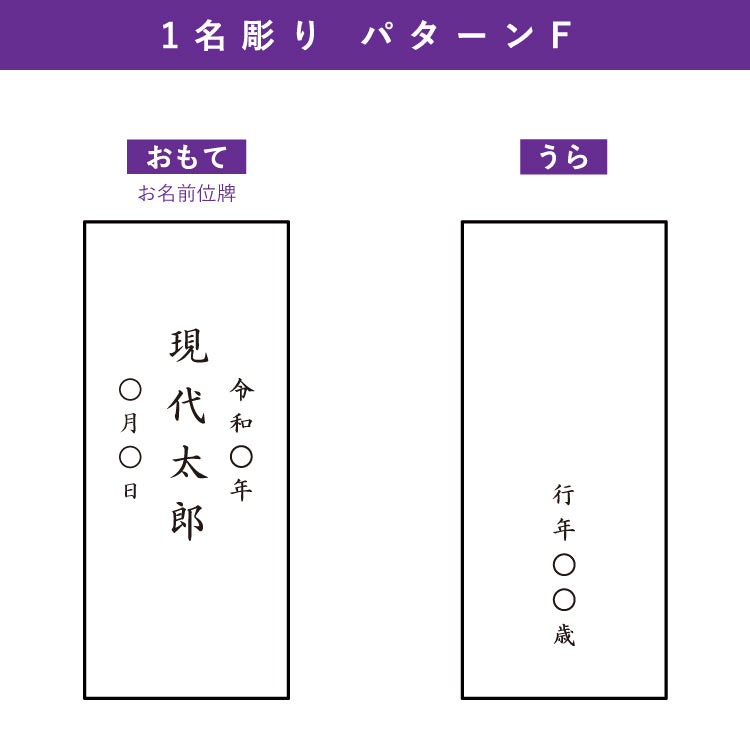 位牌 『 スピカ 3.5寸 』