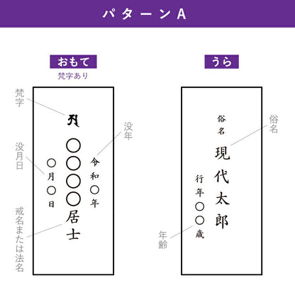位牌 『 海 うみ 』