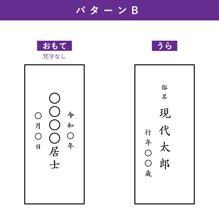 位牌 『 海 うみ 』