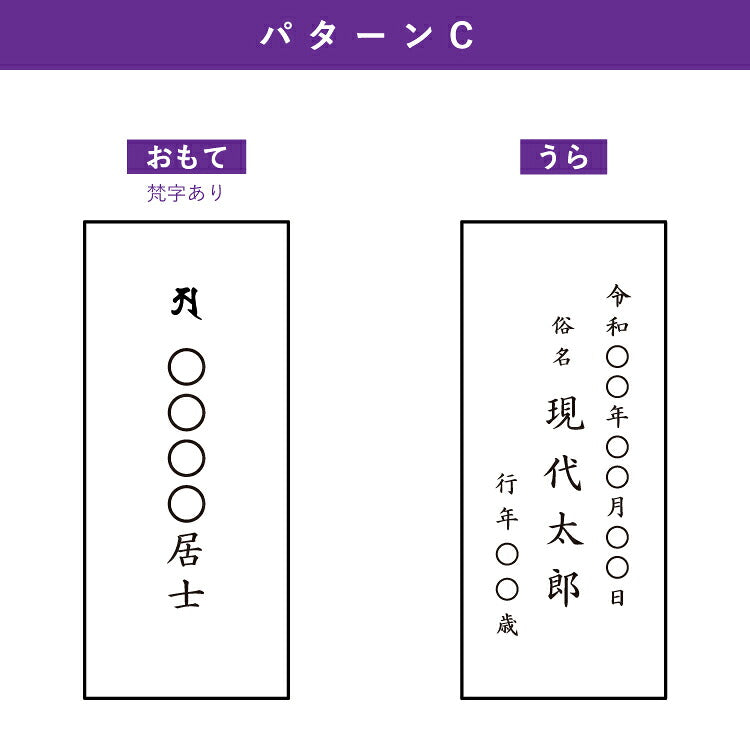 位牌 『 海 うみ 』