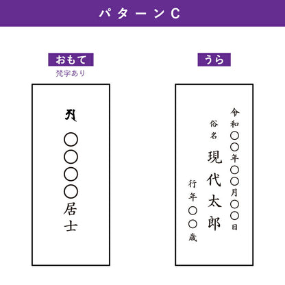 位牌 『 櫻 さくら 』