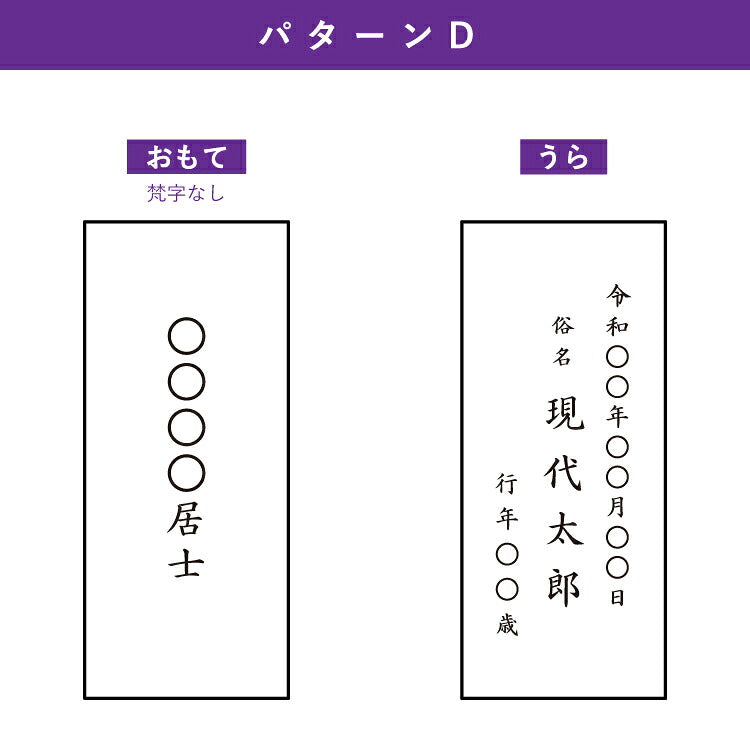 位牌 『 海 うみ 』