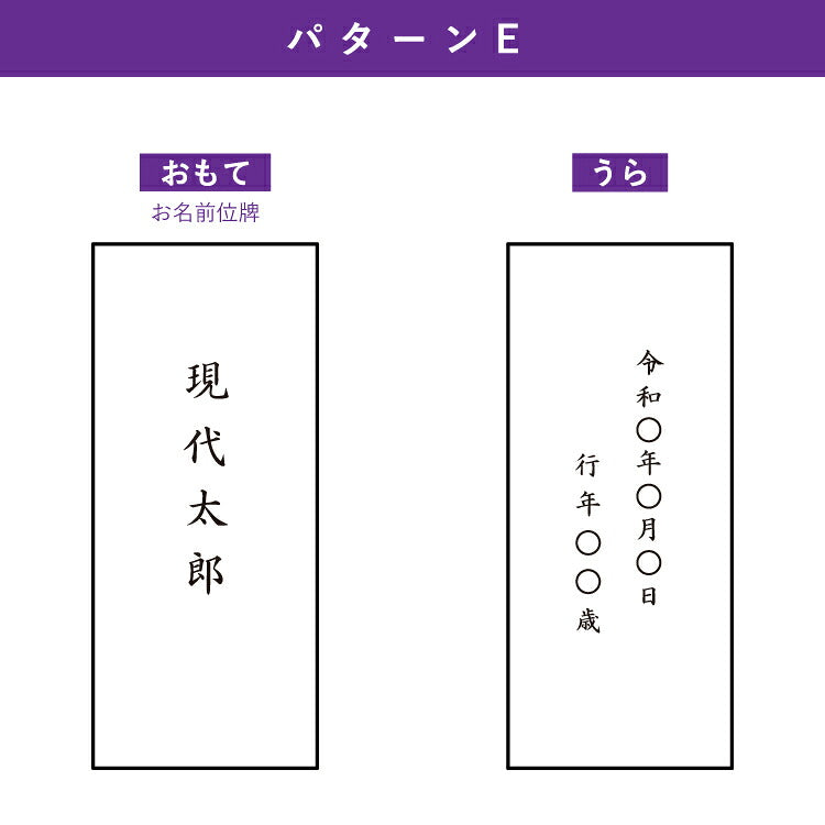 位牌 『 海 うみ 』
