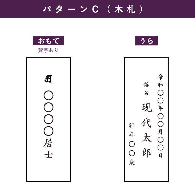 回出し位牌 『 ピレネー 』