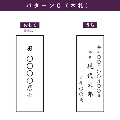 回出し位牌 『 ピレネー 』