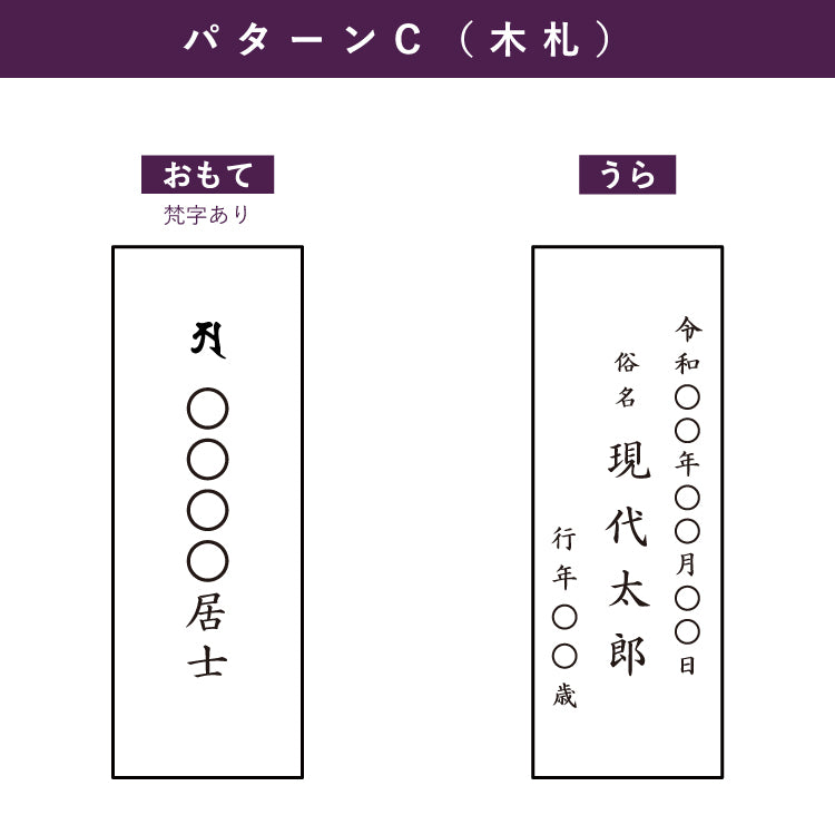 回出し位牌 『 ピレネー 』