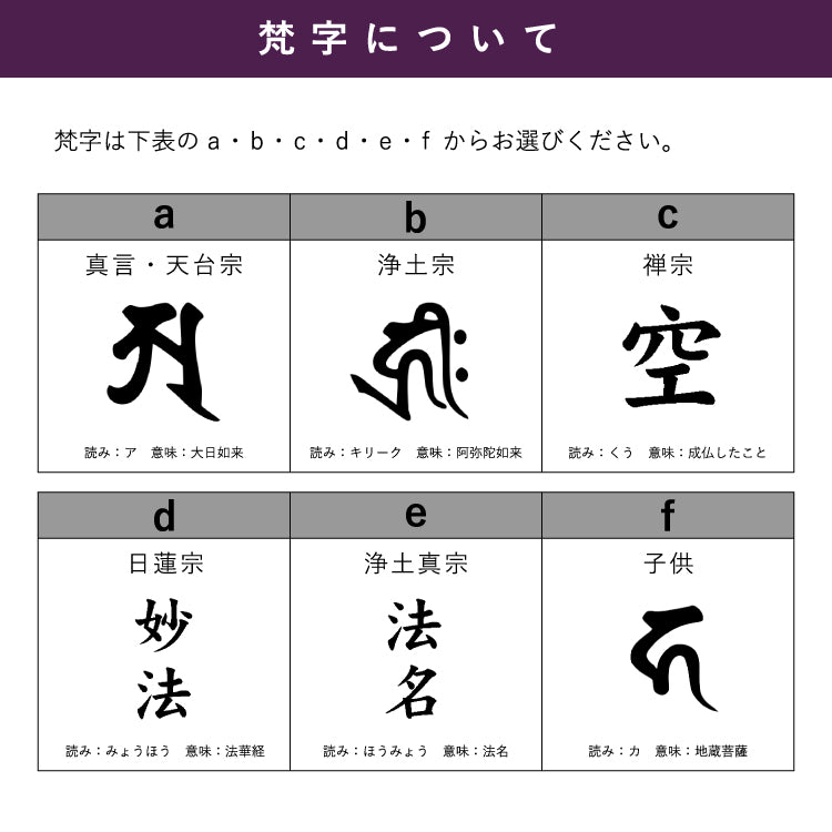回出し位牌 『 ピレネー 』
