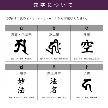 回出し位牌 『 ピレネー 』