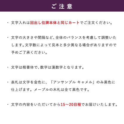 回出し位牌 『 ピレネー 』