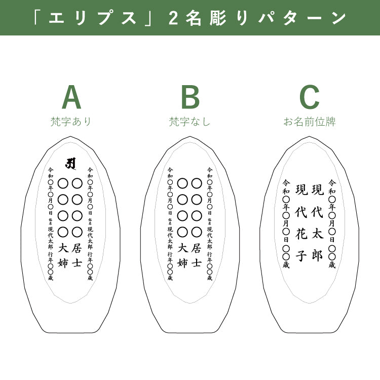 位牌 『 エリプス チェリー 』