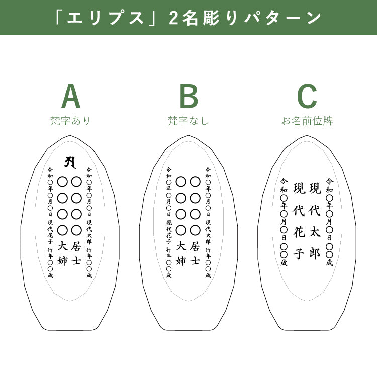 位牌 『 エリプス アンバー 』