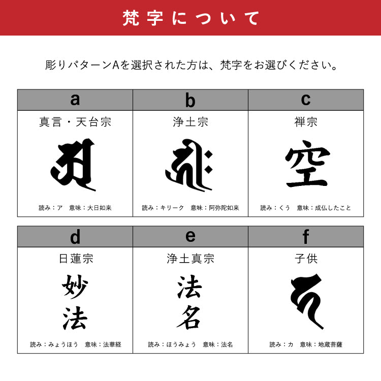 位牌 『 エリプス チェリー 』