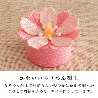 仏具 『 ちりめんキャンドル　Sakura　LED 』