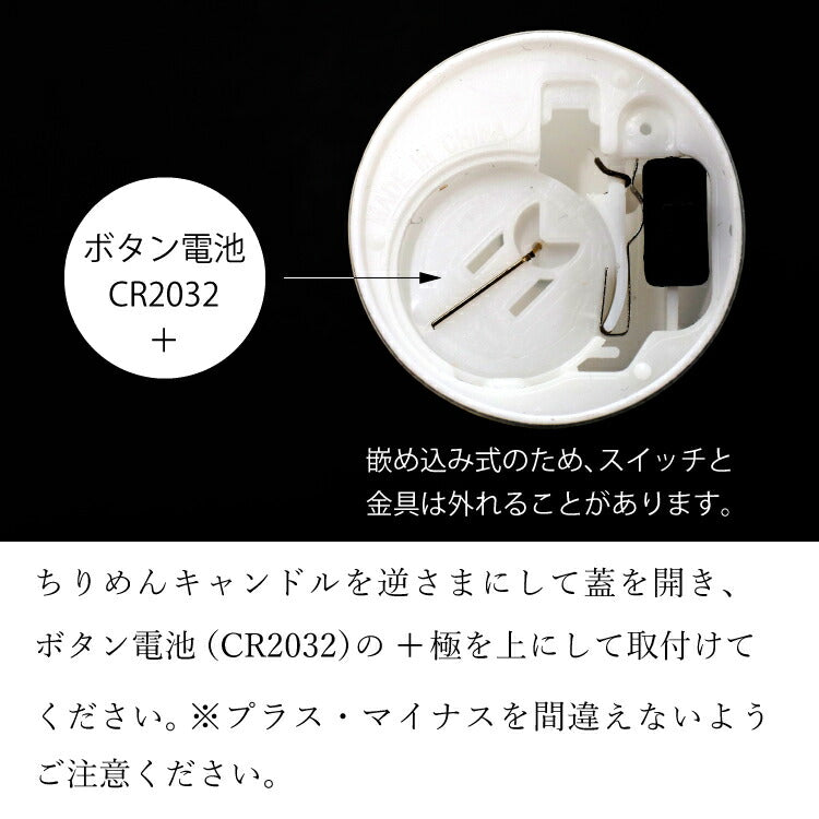 仏具 『 ちりめんキャンドル　Himawari　LED 』