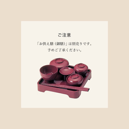 お供え 『 ちりめん飾り　お彼岸御膳＜春＞ 』
