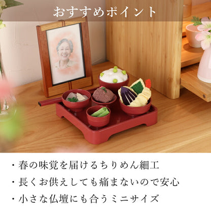 お供え 『 ちりめん飾り　お彼岸御膳＜春＞ 』