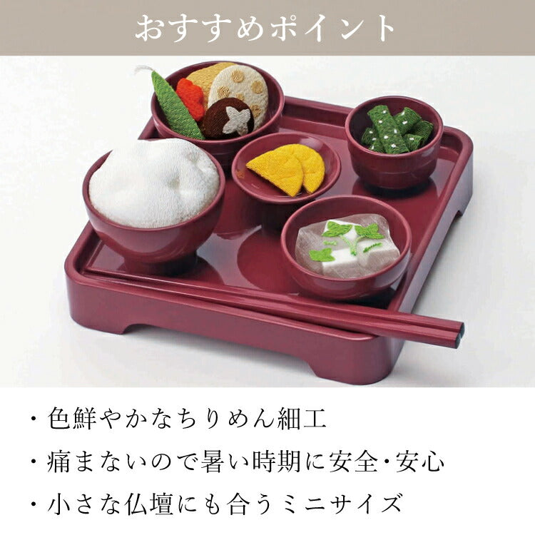 お供え 『 ちりめん飾り　精進料理II 』