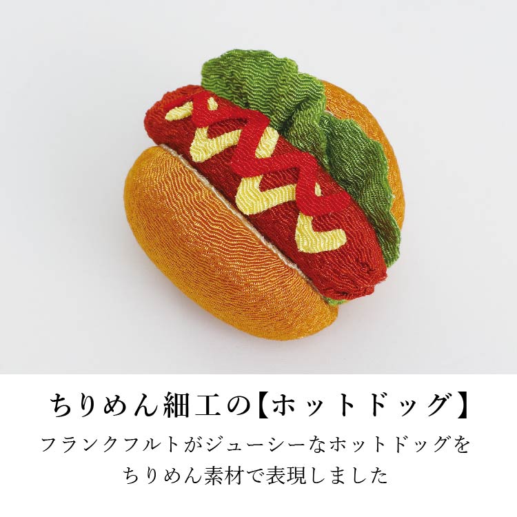 お供え 『 ちりめん飾り　ホットドッグ 』