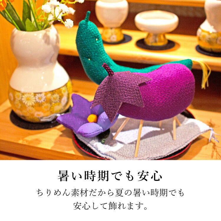 お供え 『 ちりめん飾り 精霊馬 』