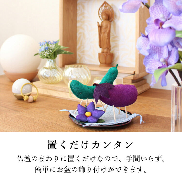 お供え 『 ちりめん飾り 精霊馬 』