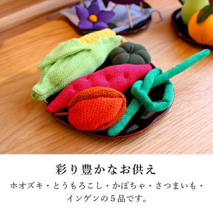 お供え 『 ちりめん飾り 野菜盛り 』