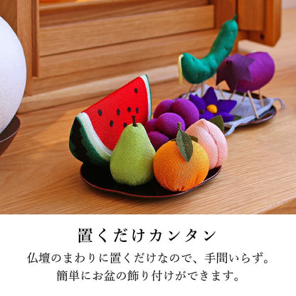 お供え 『 ちりめん飾り 果物盛り 』