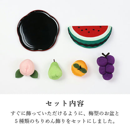 お供え 『 ちりめん飾り 果物盛り 』