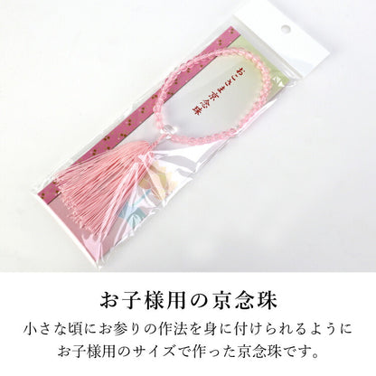 数珠・念珠 『 CK-1 P紅水晶 片手子供 人絹一本松房ピンク 』