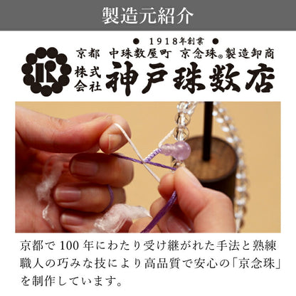 数珠・念珠 『 CK-2 Pラピスラズリ 片手子供 人絹一本松房水色 』