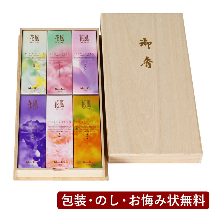 お線香 『 花風　進物　六種入 』