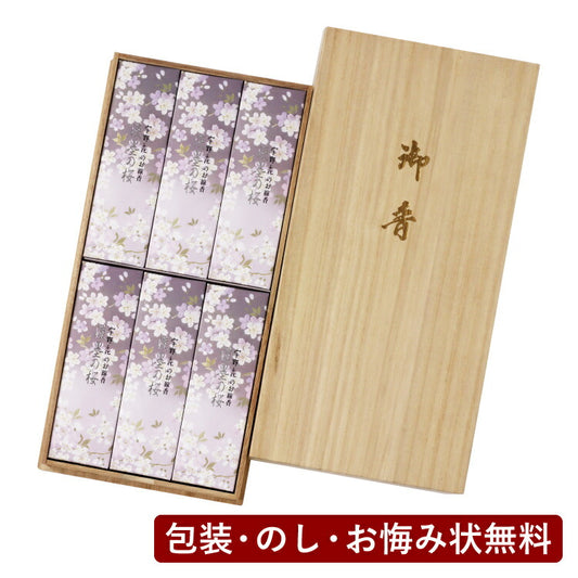 お線香 『 新・淡墨の桜　桐箱サック6入 』