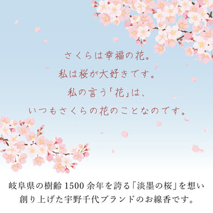 お線香 『 新・淡墨の桜　桐箱サック6入 』