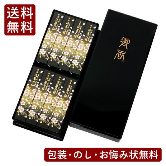 お線香 『 特撰淡墨の桜　塗箱8箱入 』