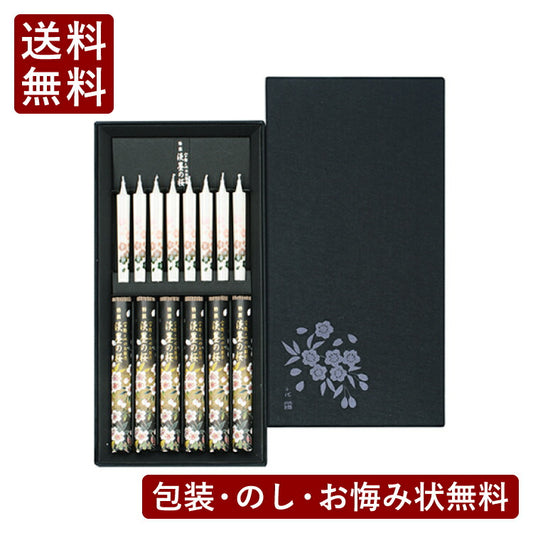 お線香 『 特撰淡墨の桜 絵ローソクセット 』