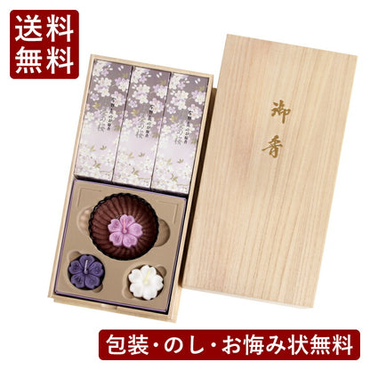 お線香 『 新・淡墨の桜 桐箱浮きローソクセット 』