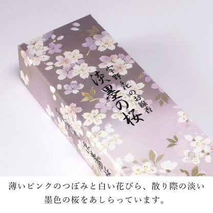 お線香 『 新・淡墨の桜 桐箱浮きローソクセット 』