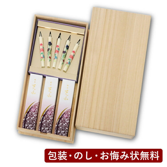 お線香 『 銘香芝山　桐箱絵ろうそく5本セット 』