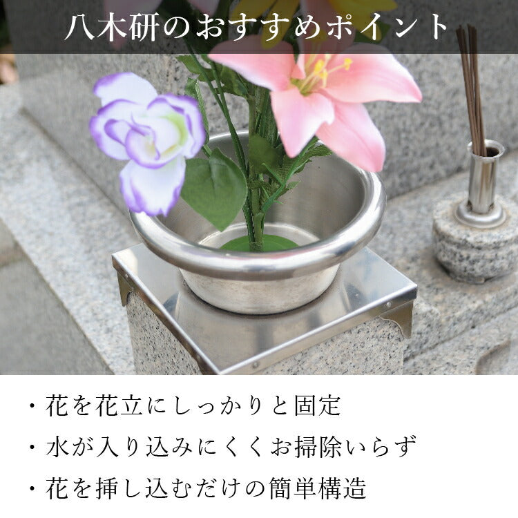 墓参用品 『 お墓の花立キャップS 』