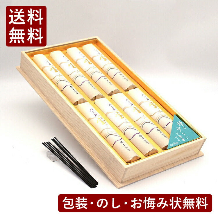 お線香 『 パール宝短寸８桐箱 』