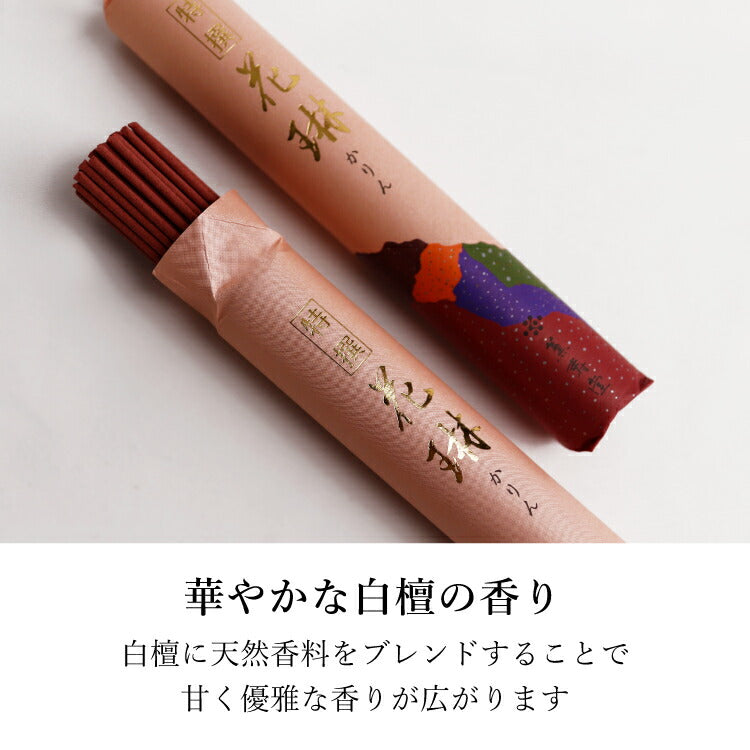 お線香 『 特撰花琳 蜜蝋ローソクセット 』
