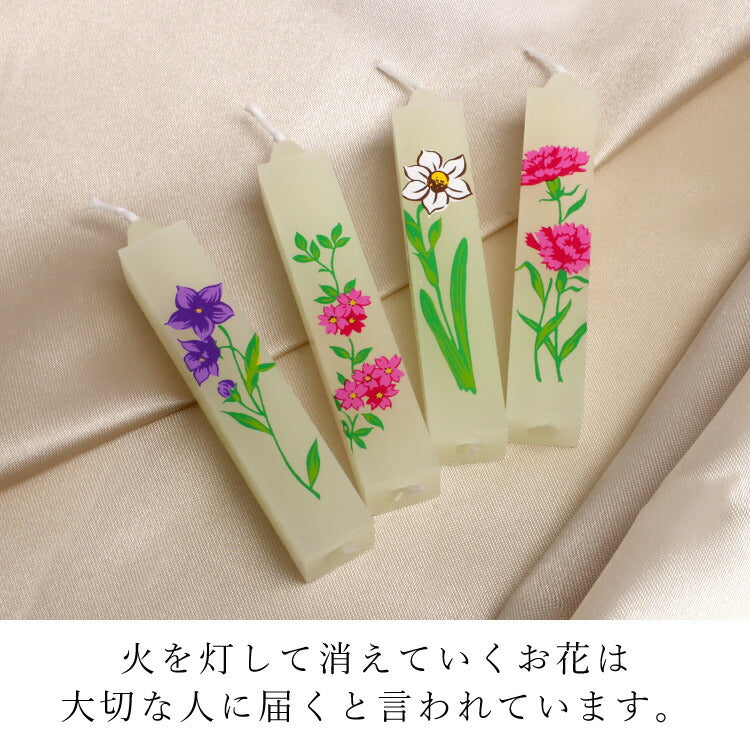 ローソク 『 蜜蝋小 夕映 花アソート 』