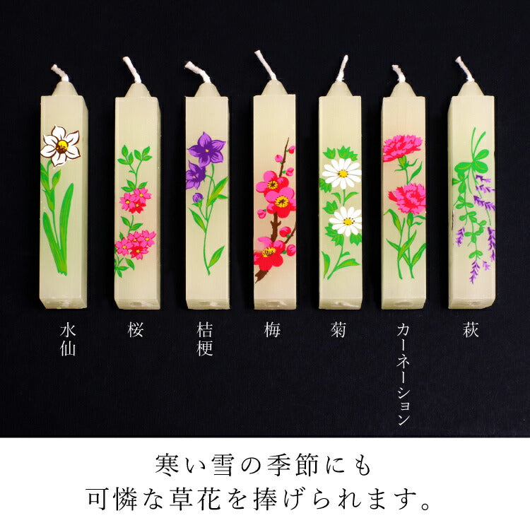ローソク 『 蜜蝋小 夕映 花アソート 』