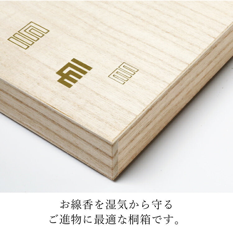 お線香 『 香樹林　短８箱入　桐箱    』