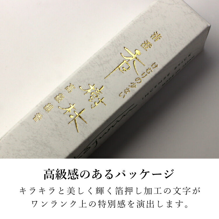 お線香 『 清澄香樹林 短10箱入 桐箱 』