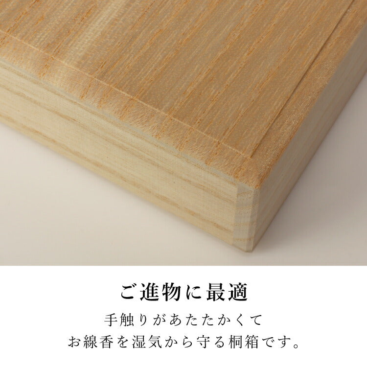 お線香 『 清澄香樹林 短10箱入 桐箱 』