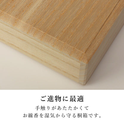 お線香 『 清澄香樹林 短10箱入 桐箱 』