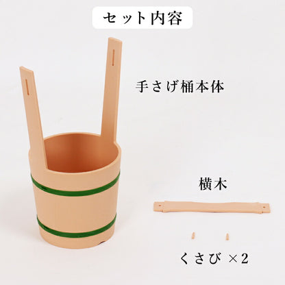 墓参用品 『 手さげ桶 小 』