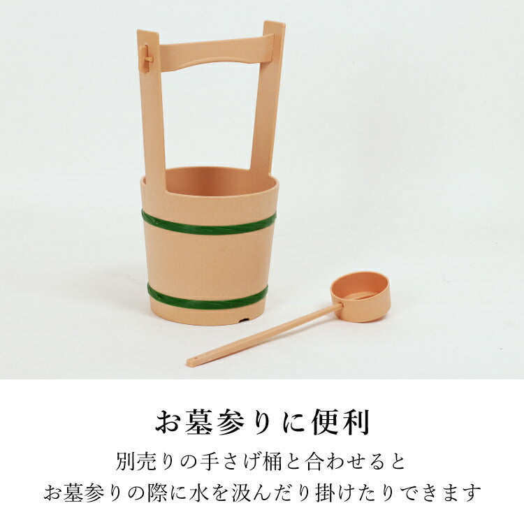 墓参用品 『 ひしゃく 』