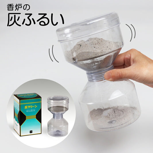 お手入れ用品 『 灰クリーン 』