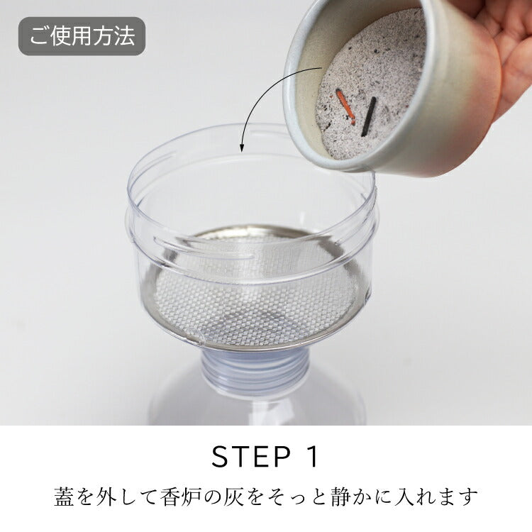 お手入れ用品 『 灰クリーン 』